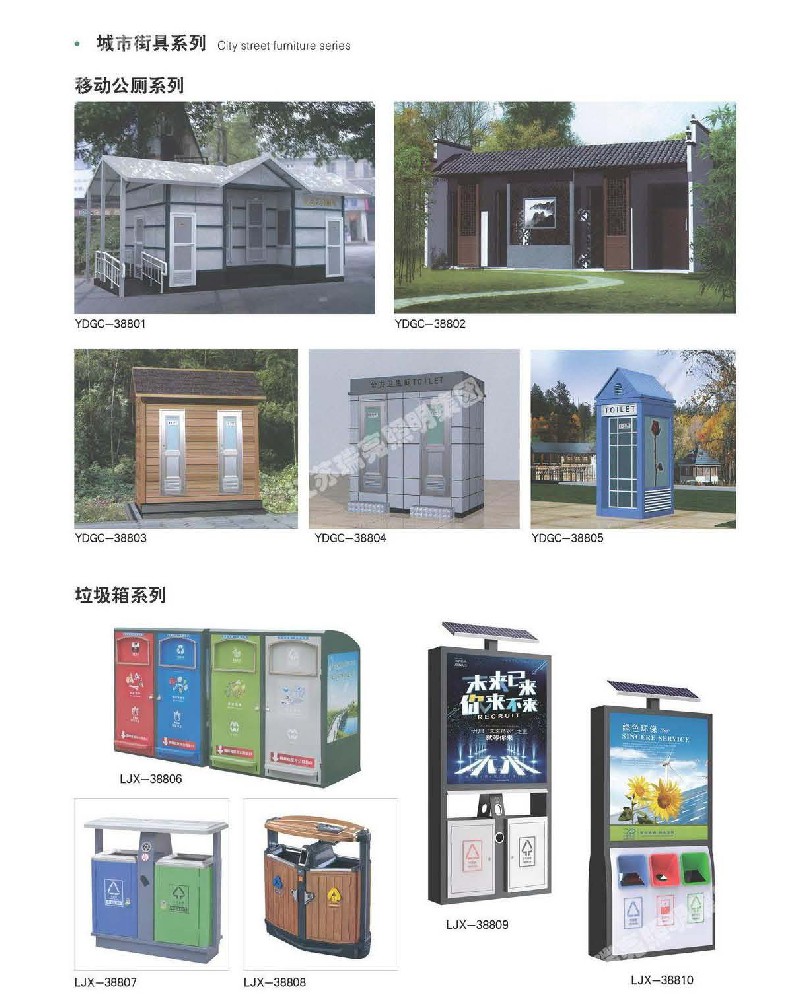 城市街具
