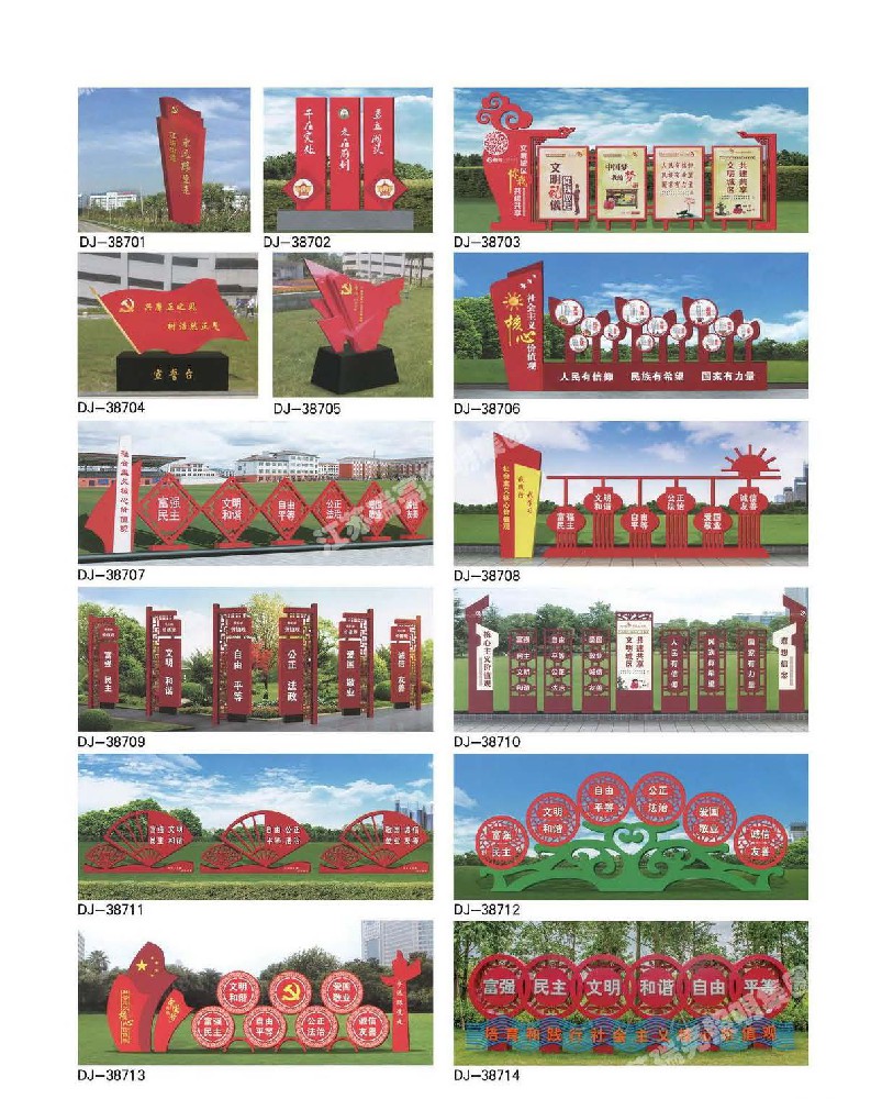 党建系列