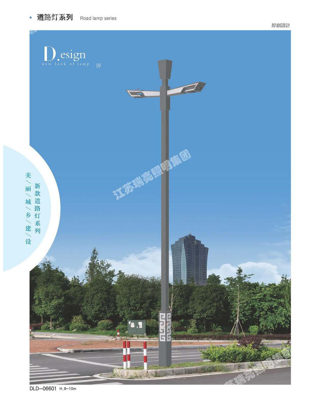 道路灯