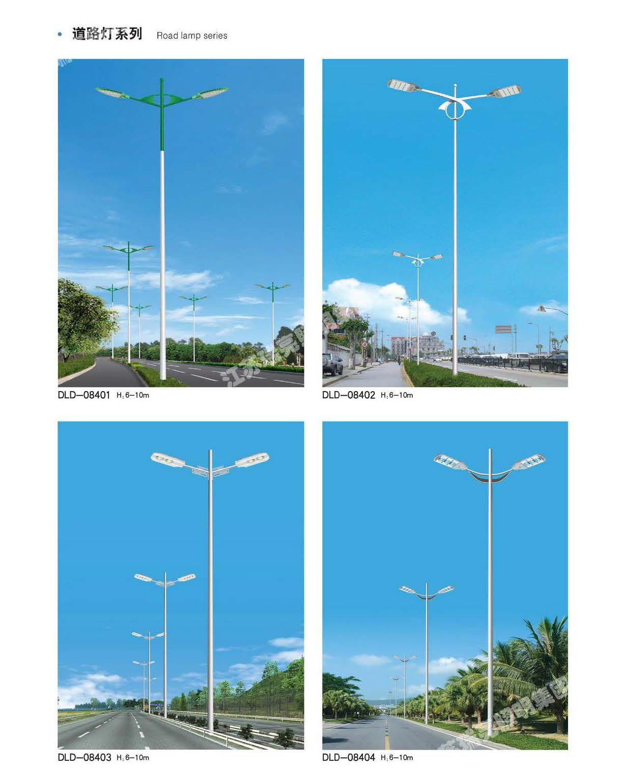 道路灯