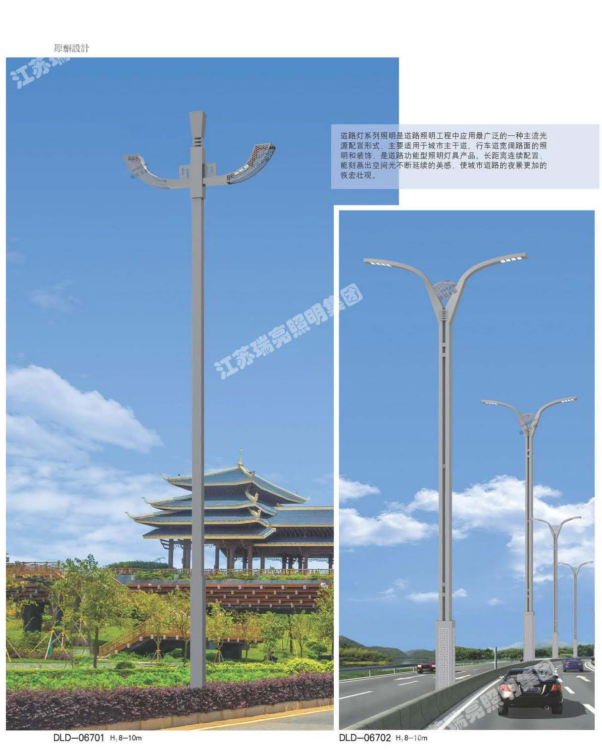 道路灯