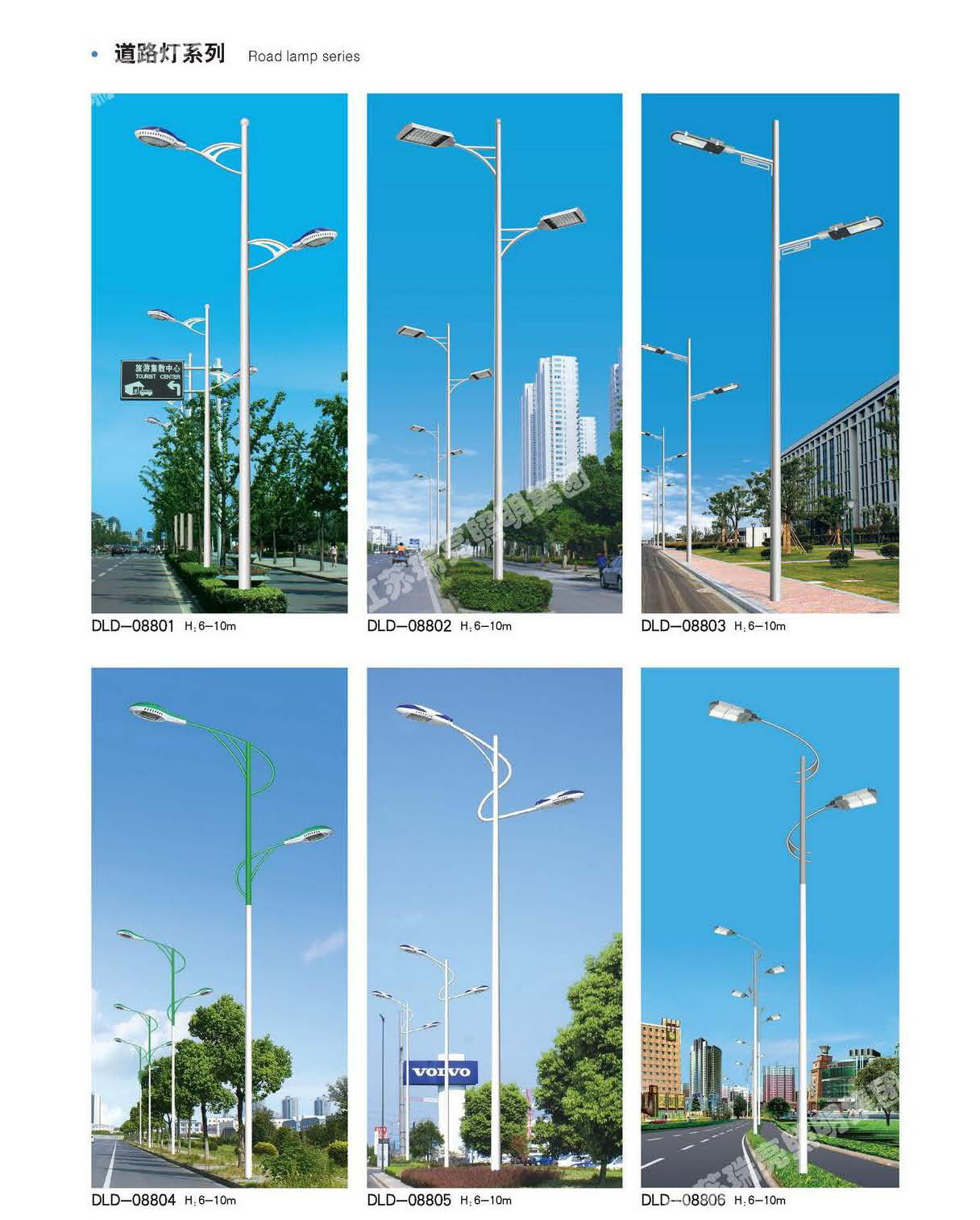 道路灯