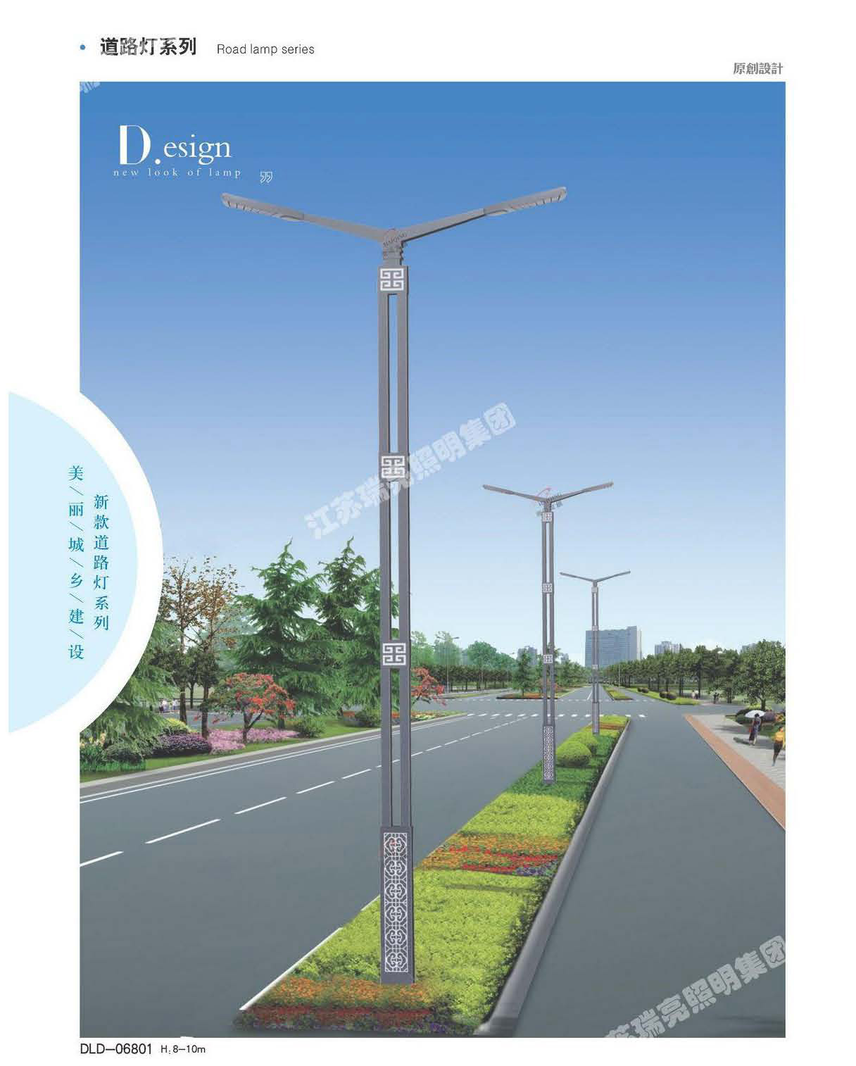 道路灯