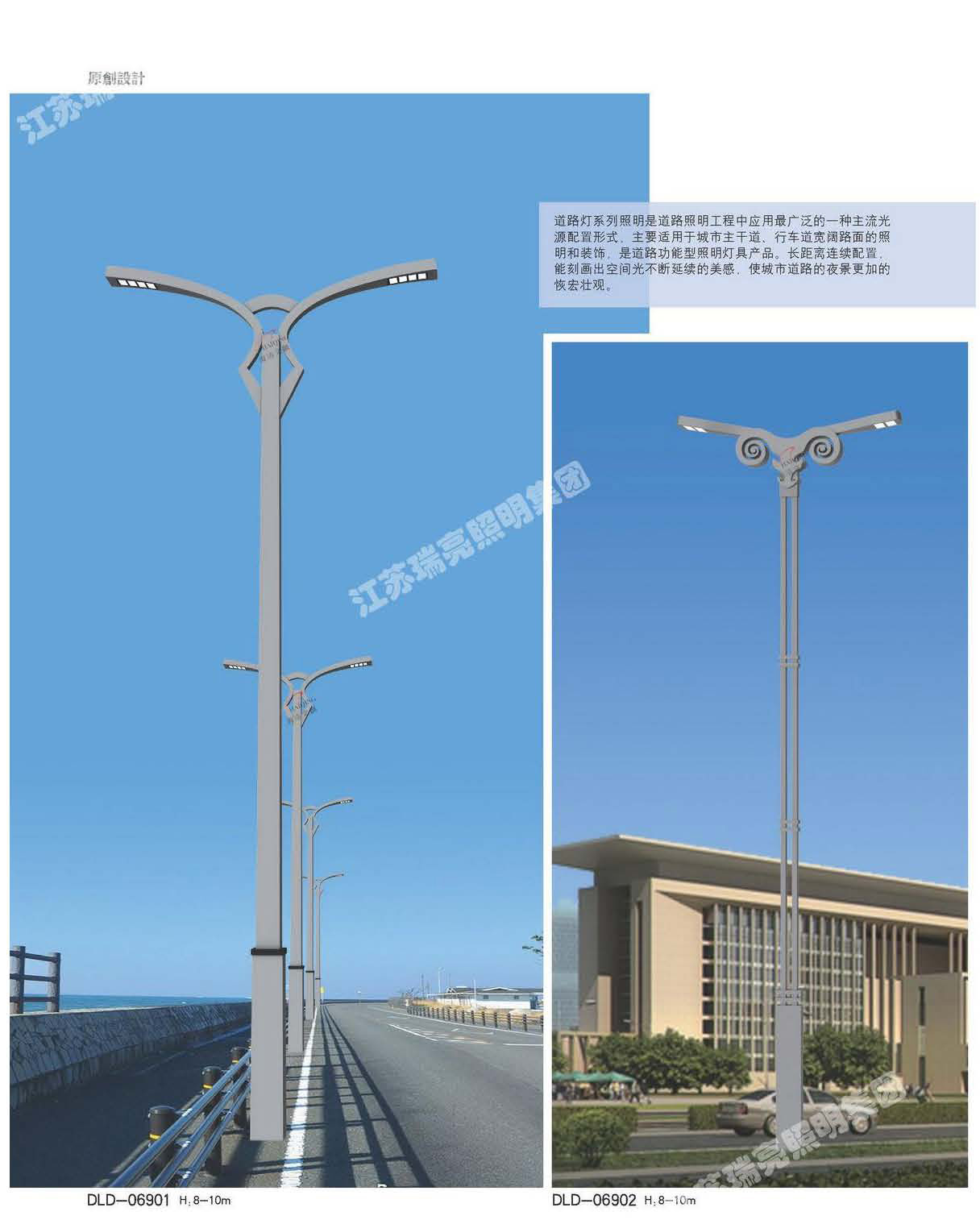 道路灯