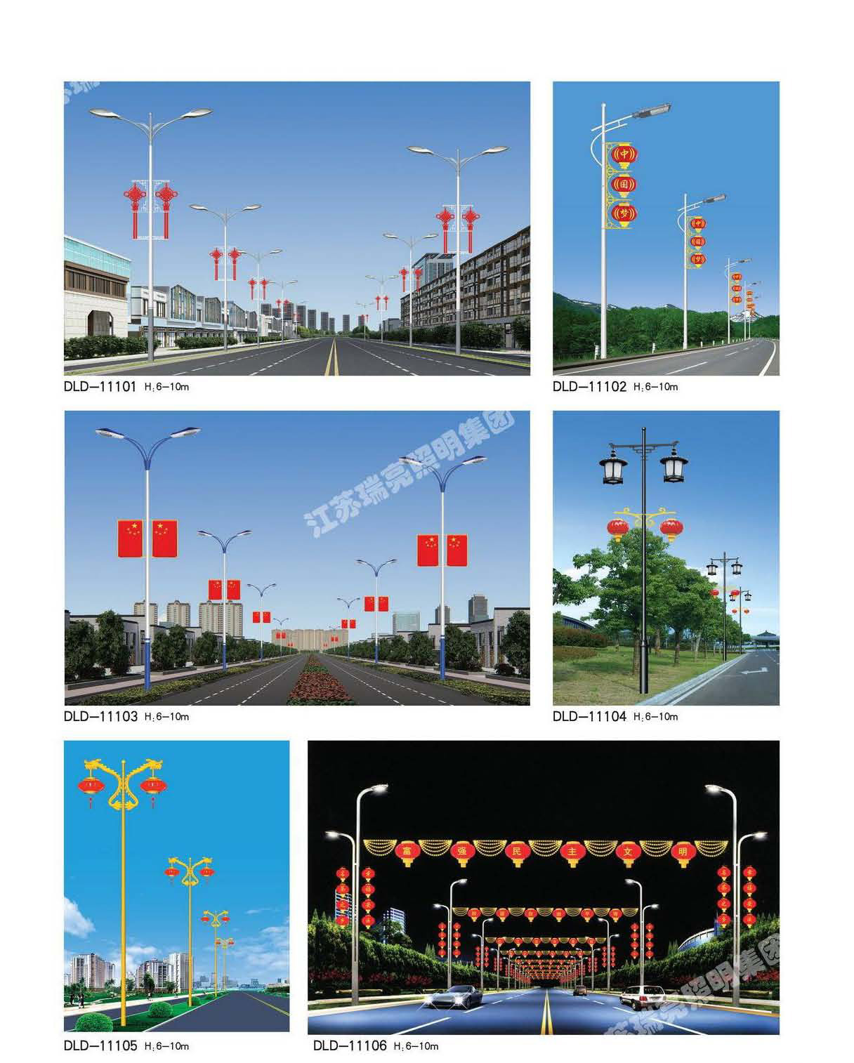 道路灯