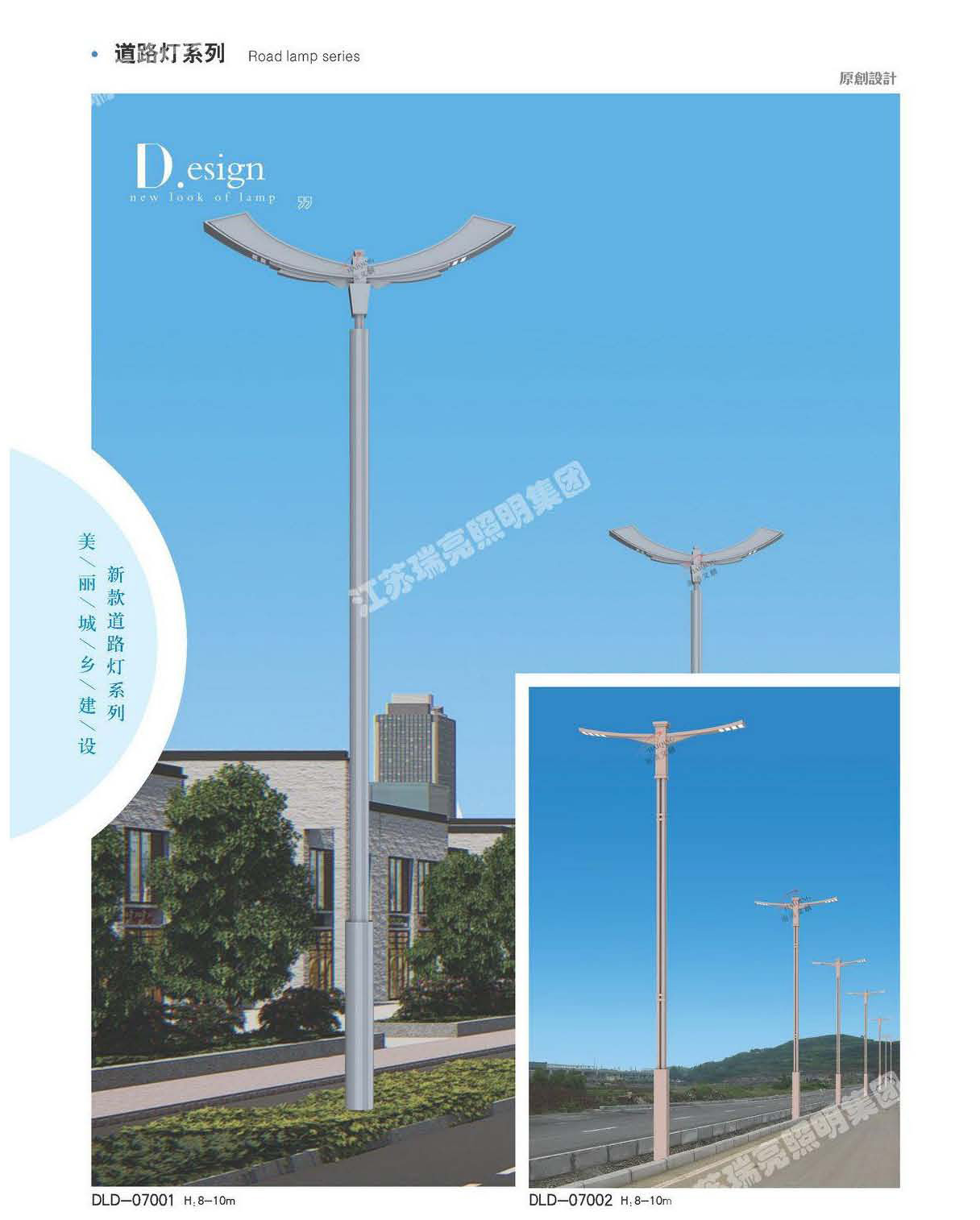道路灯