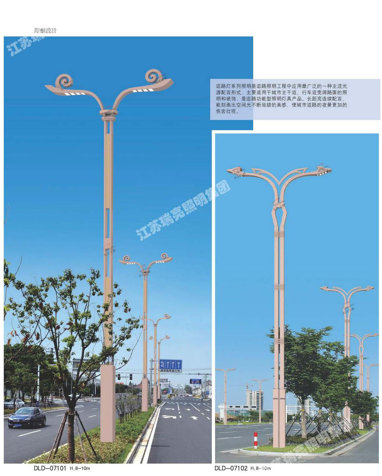 道路灯