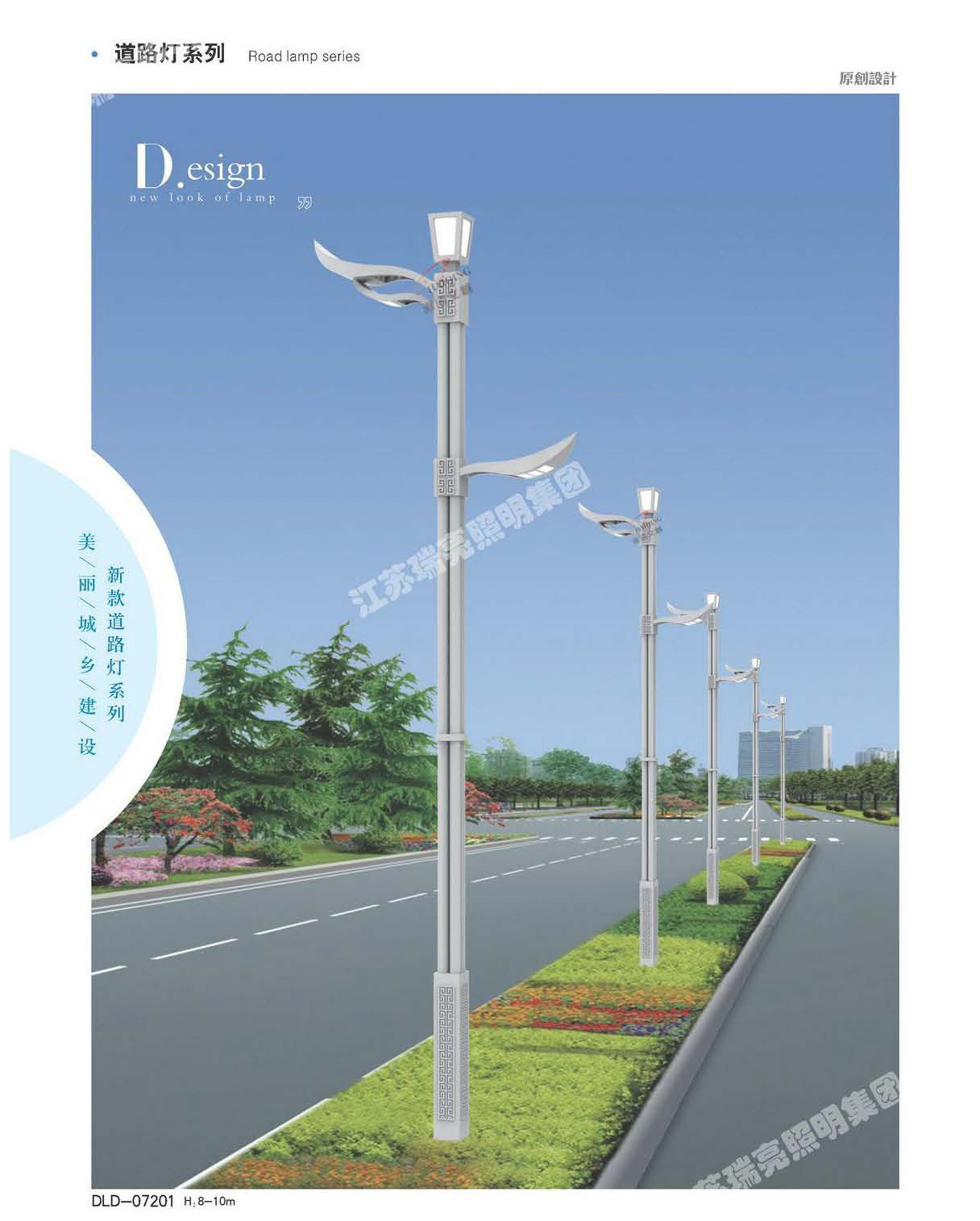 道路灯
