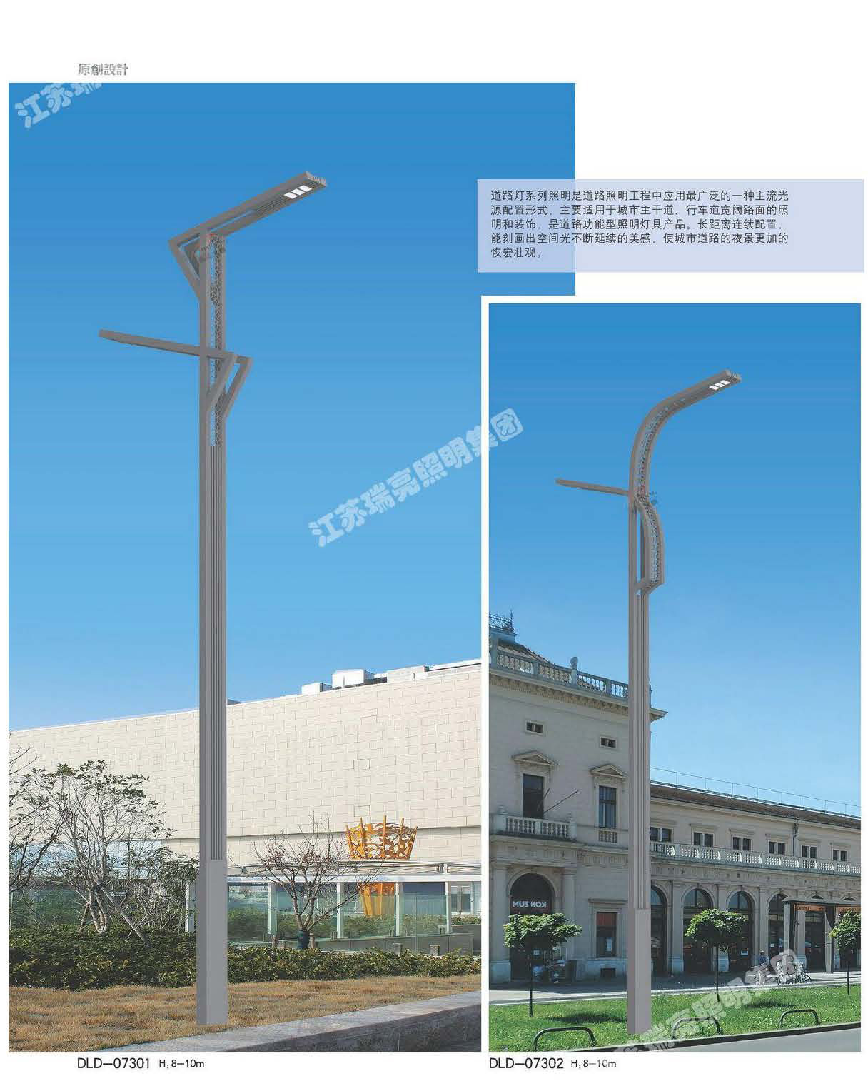 道路灯