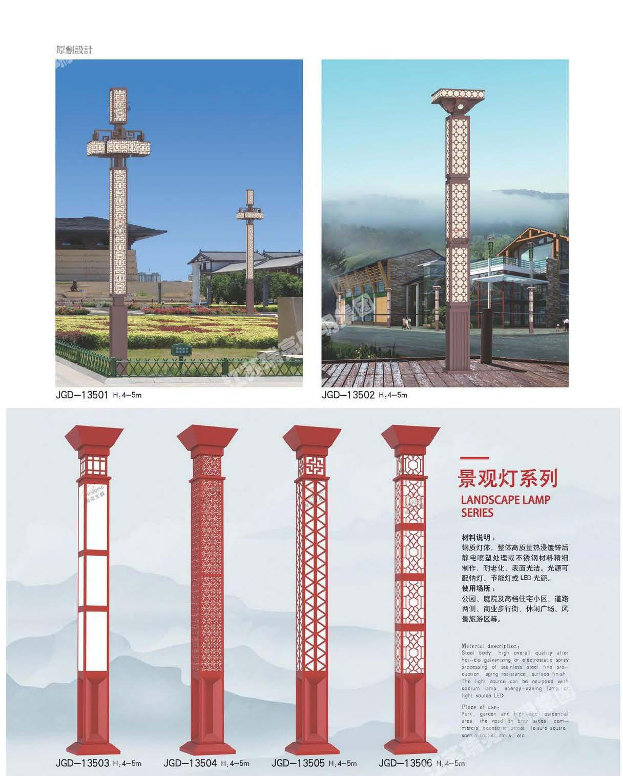 景观灯