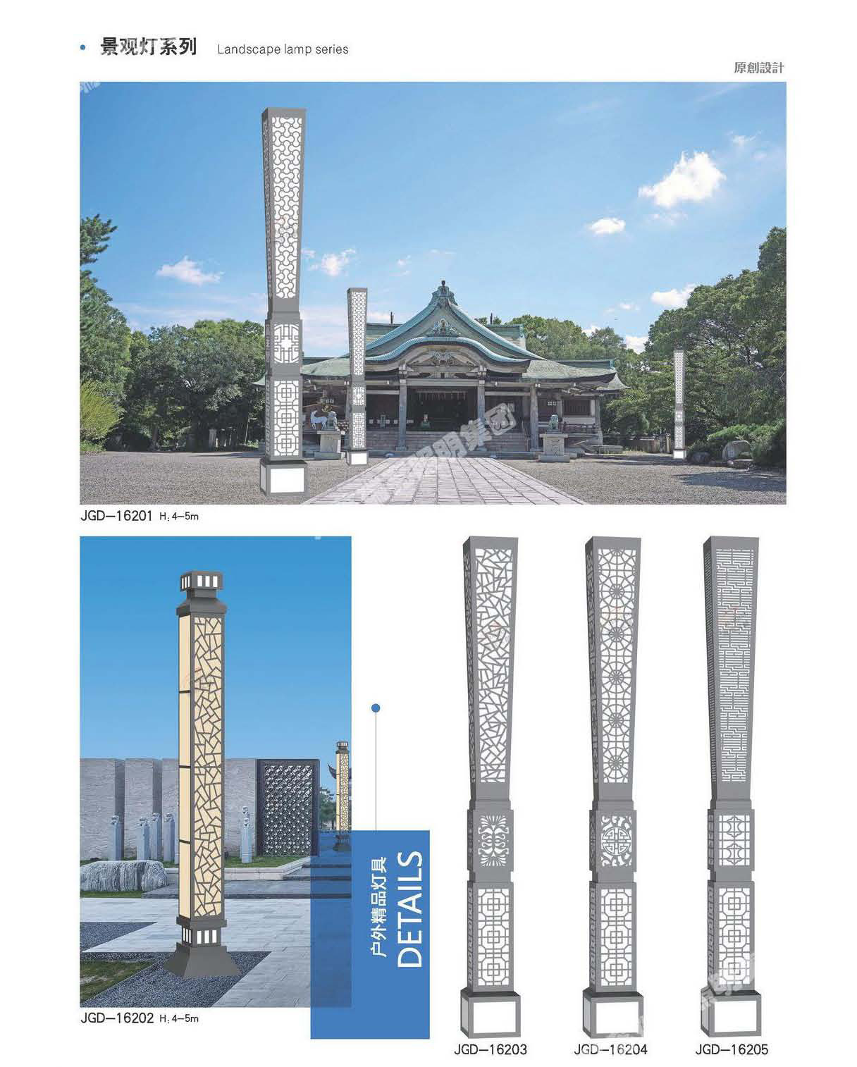 景观灯