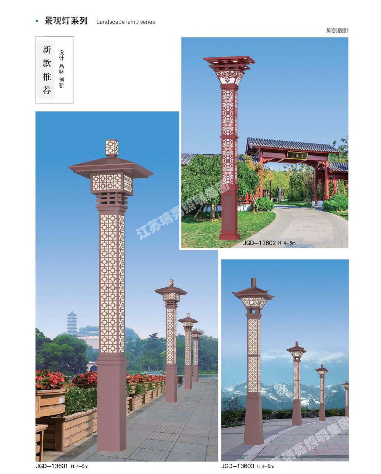 景观灯