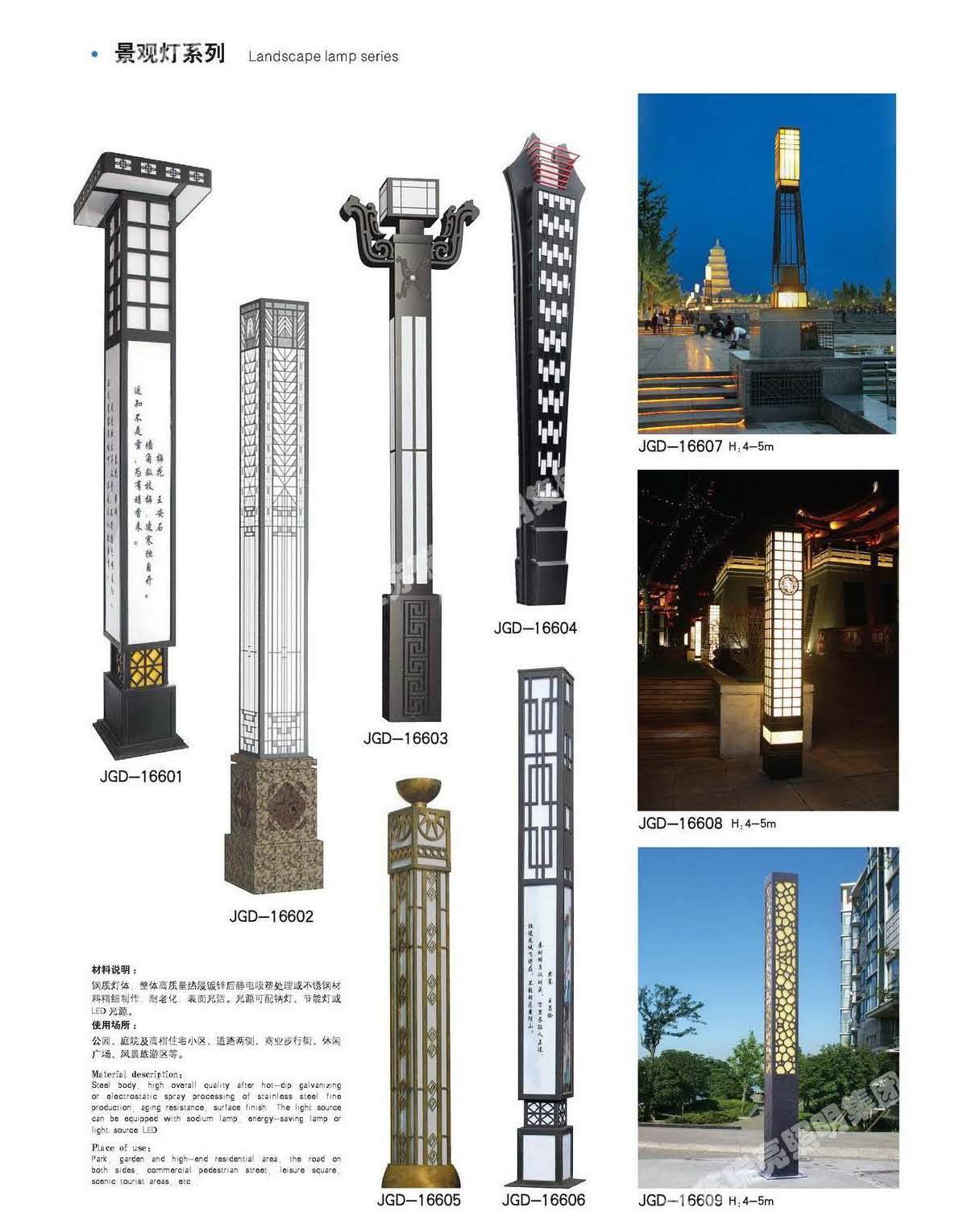 景观灯