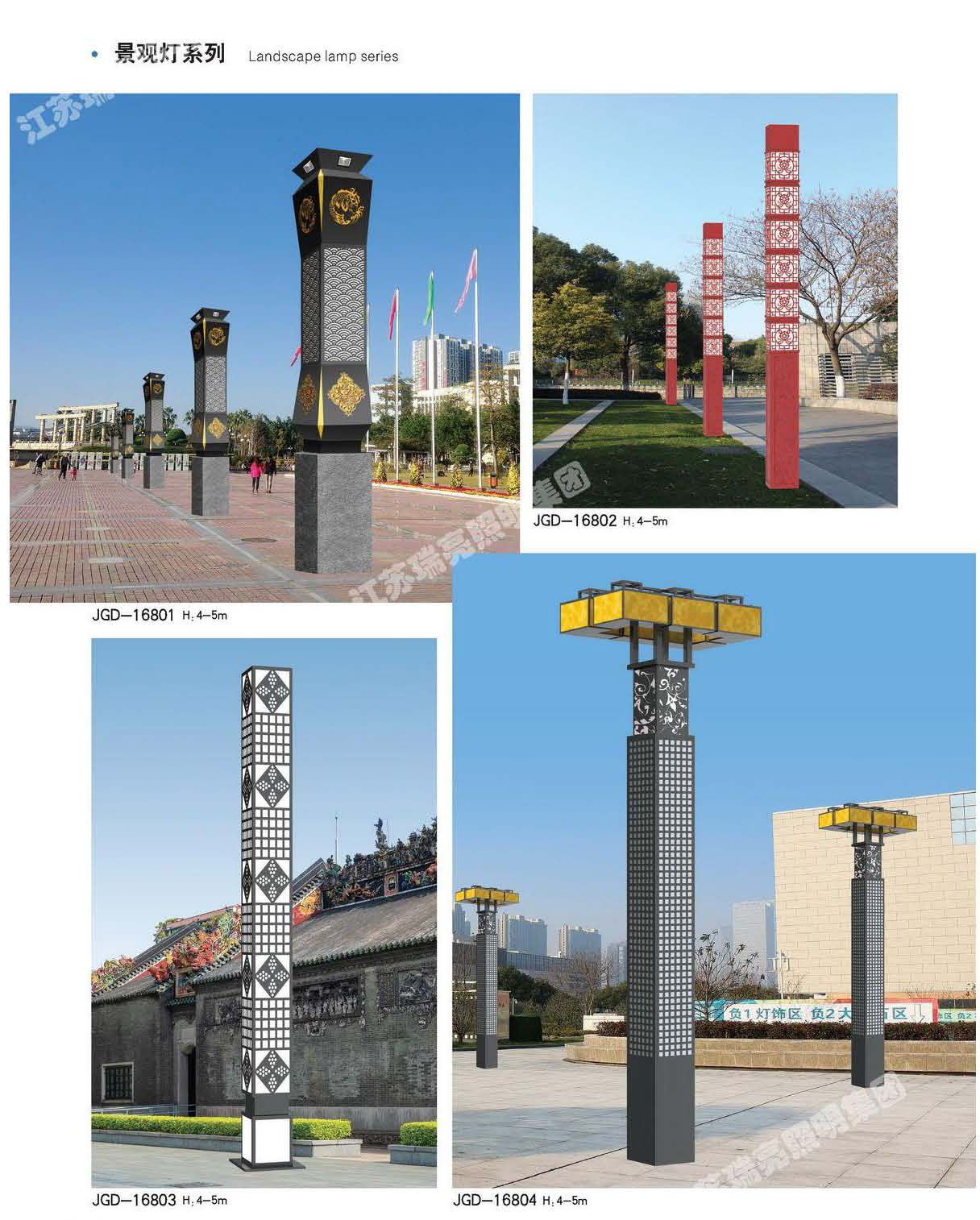 景观灯