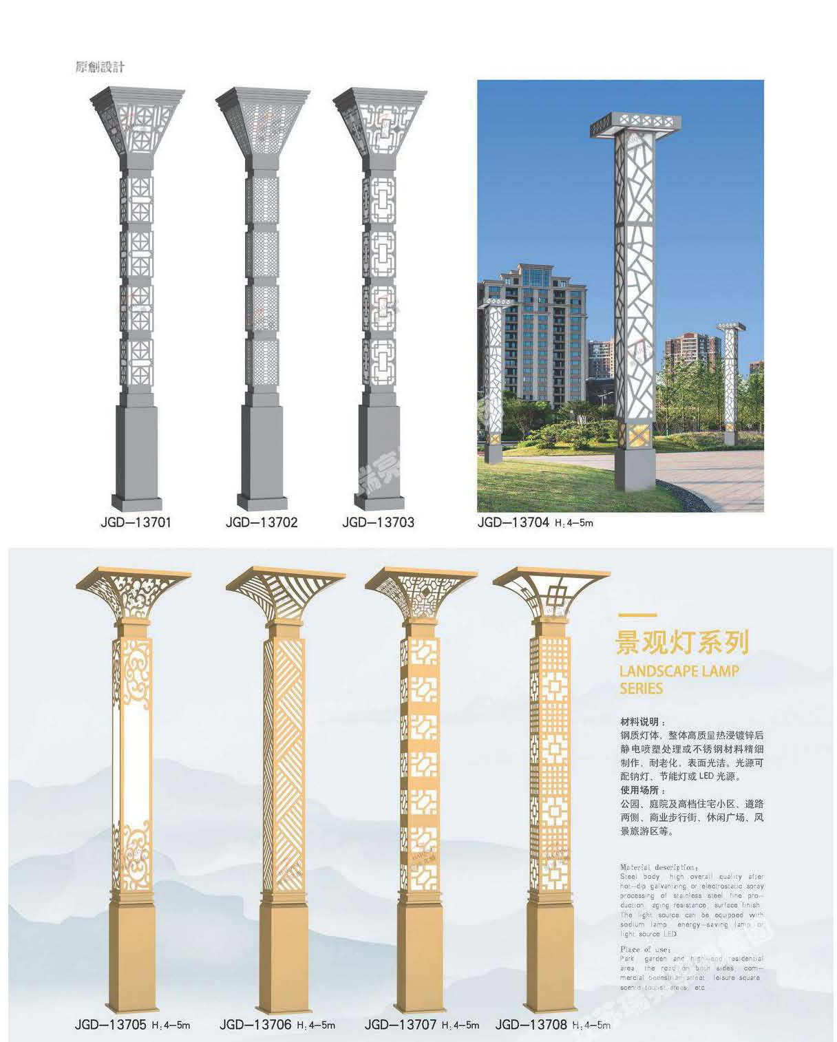 景观灯
