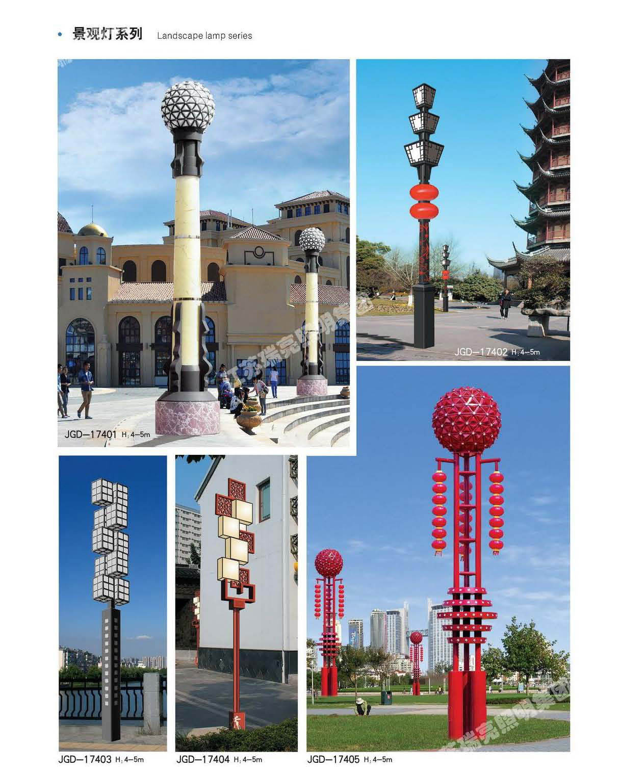 景观灯