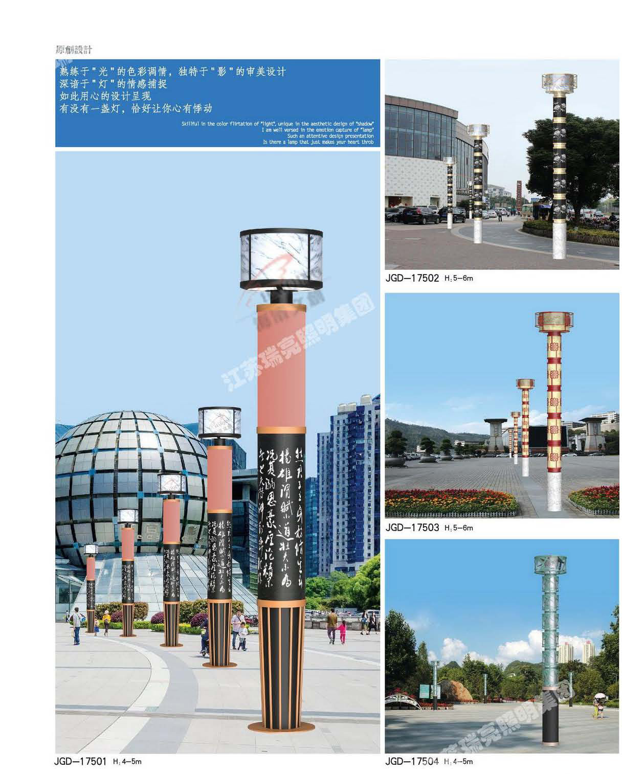 景观灯