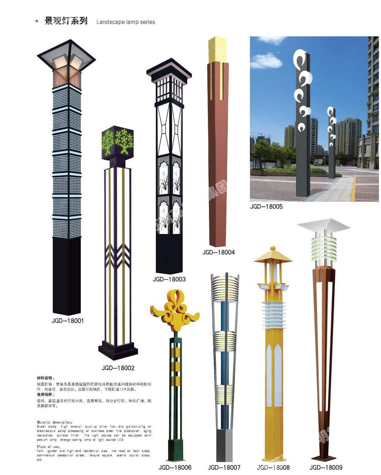 景观灯