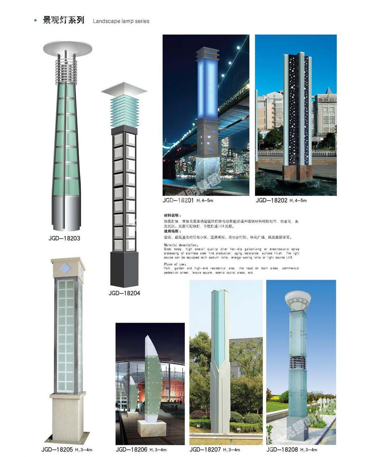 景观灯