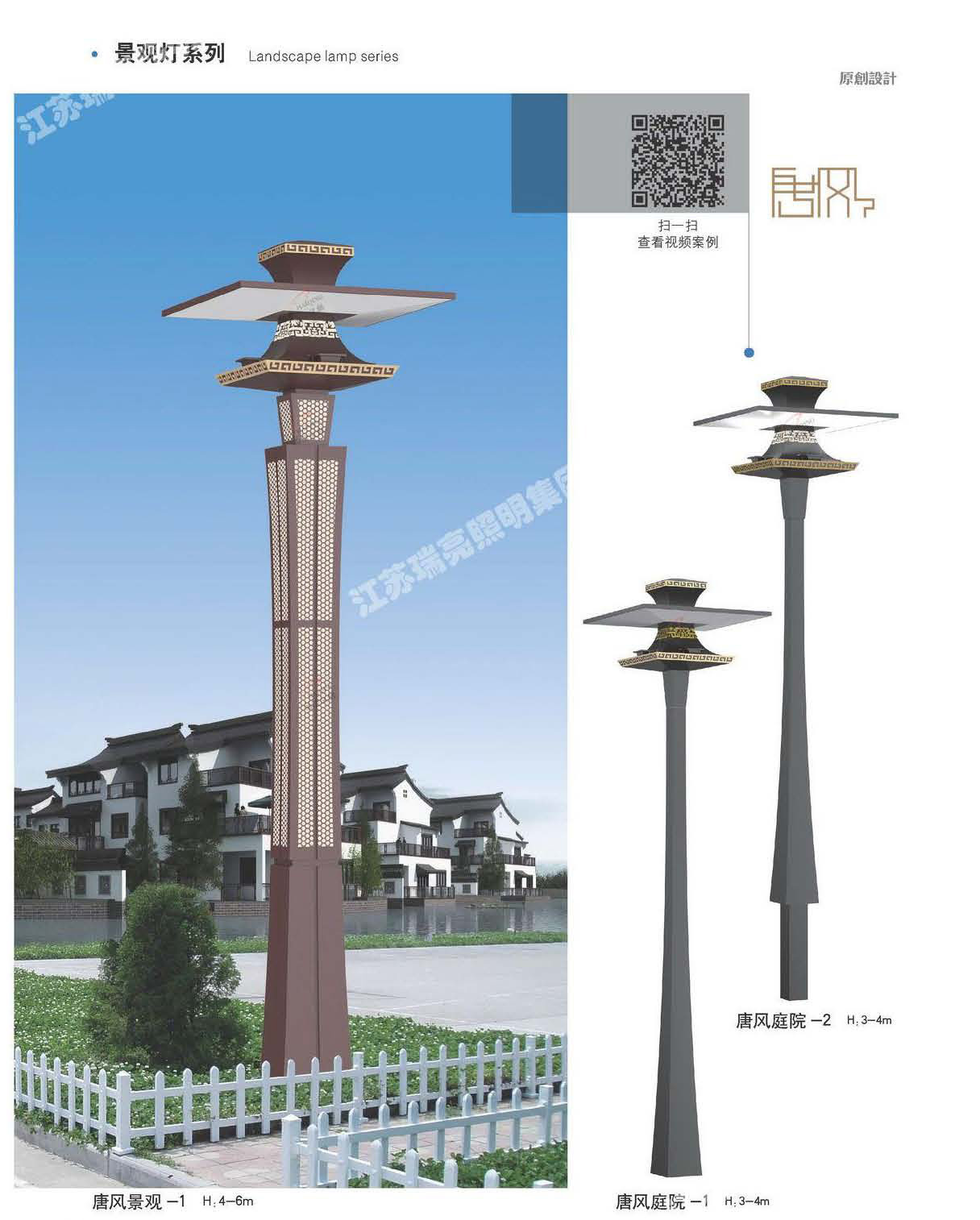 景观灯