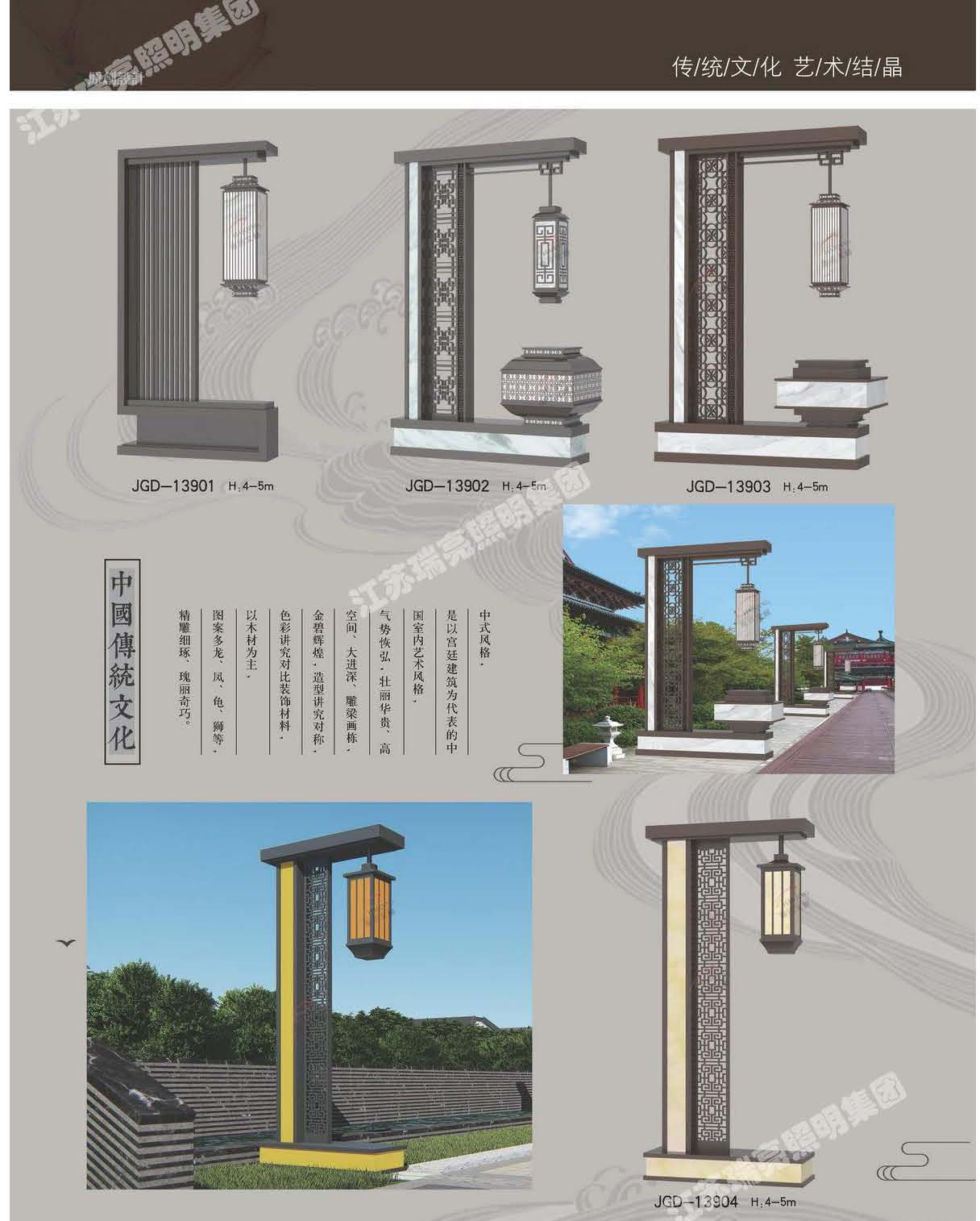 景观灯