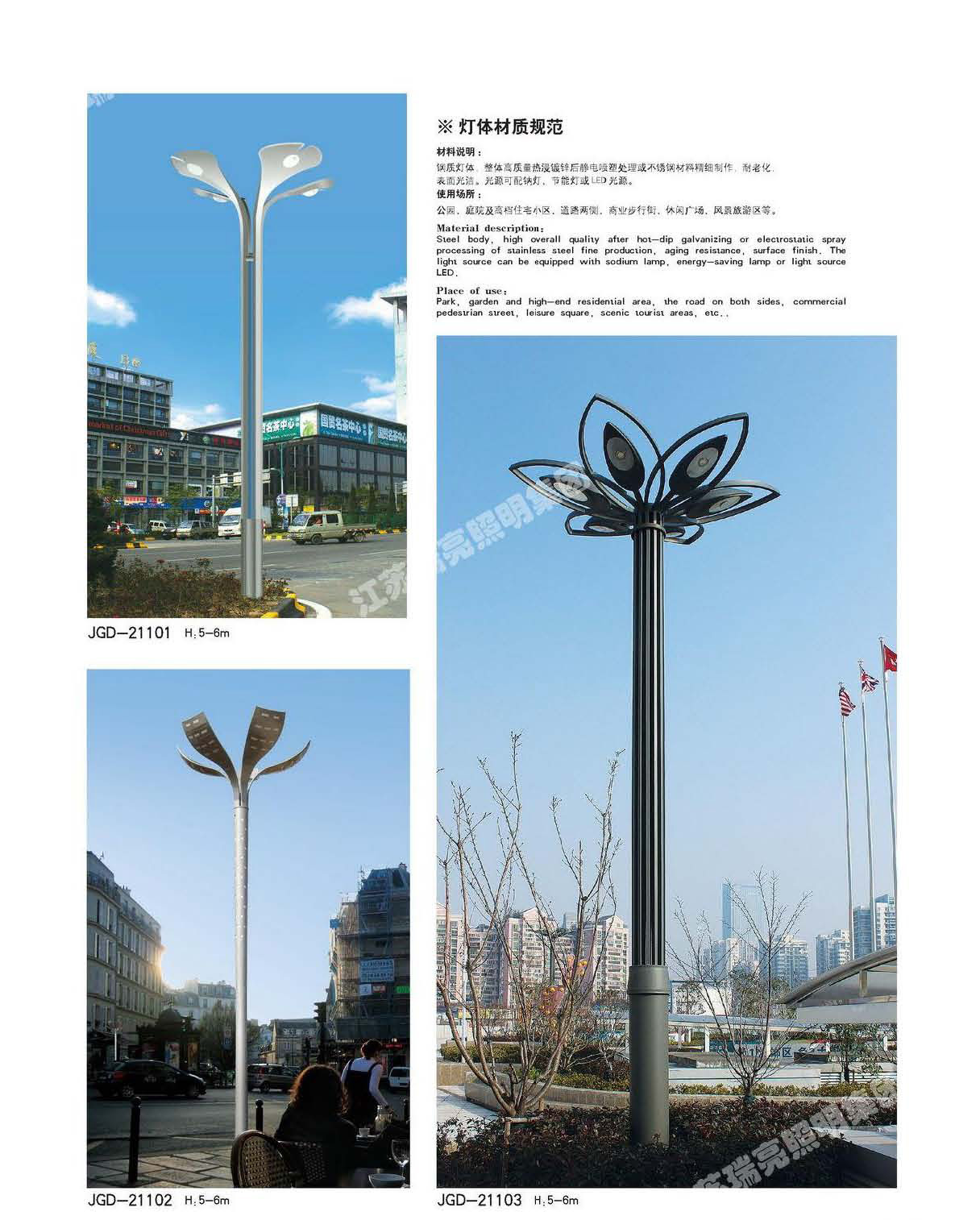 景观灯