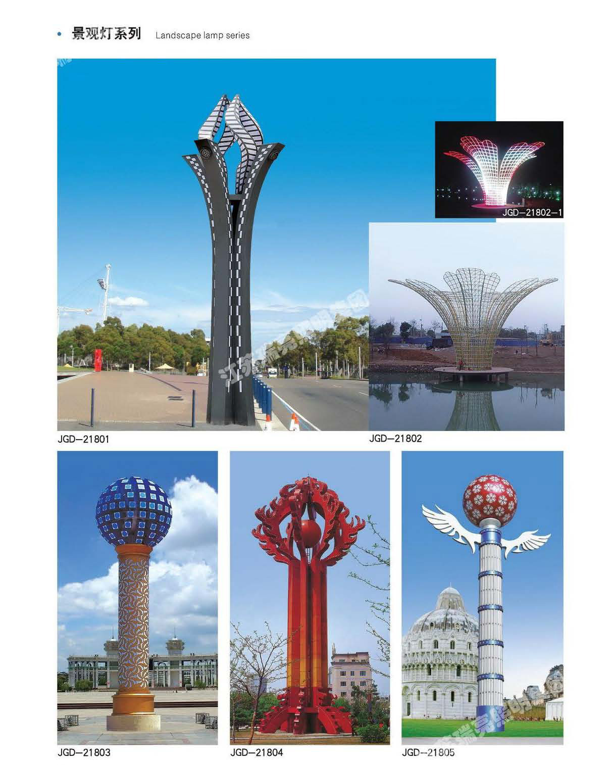景观灯