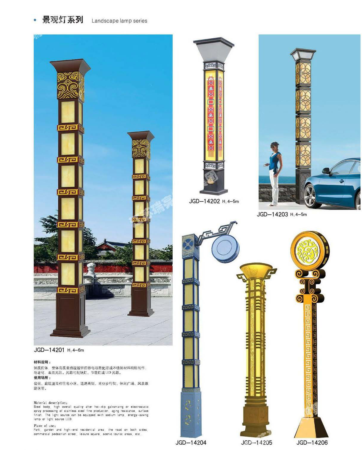 景观灯
