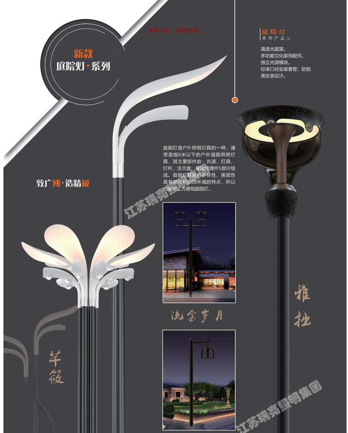 庭院灯