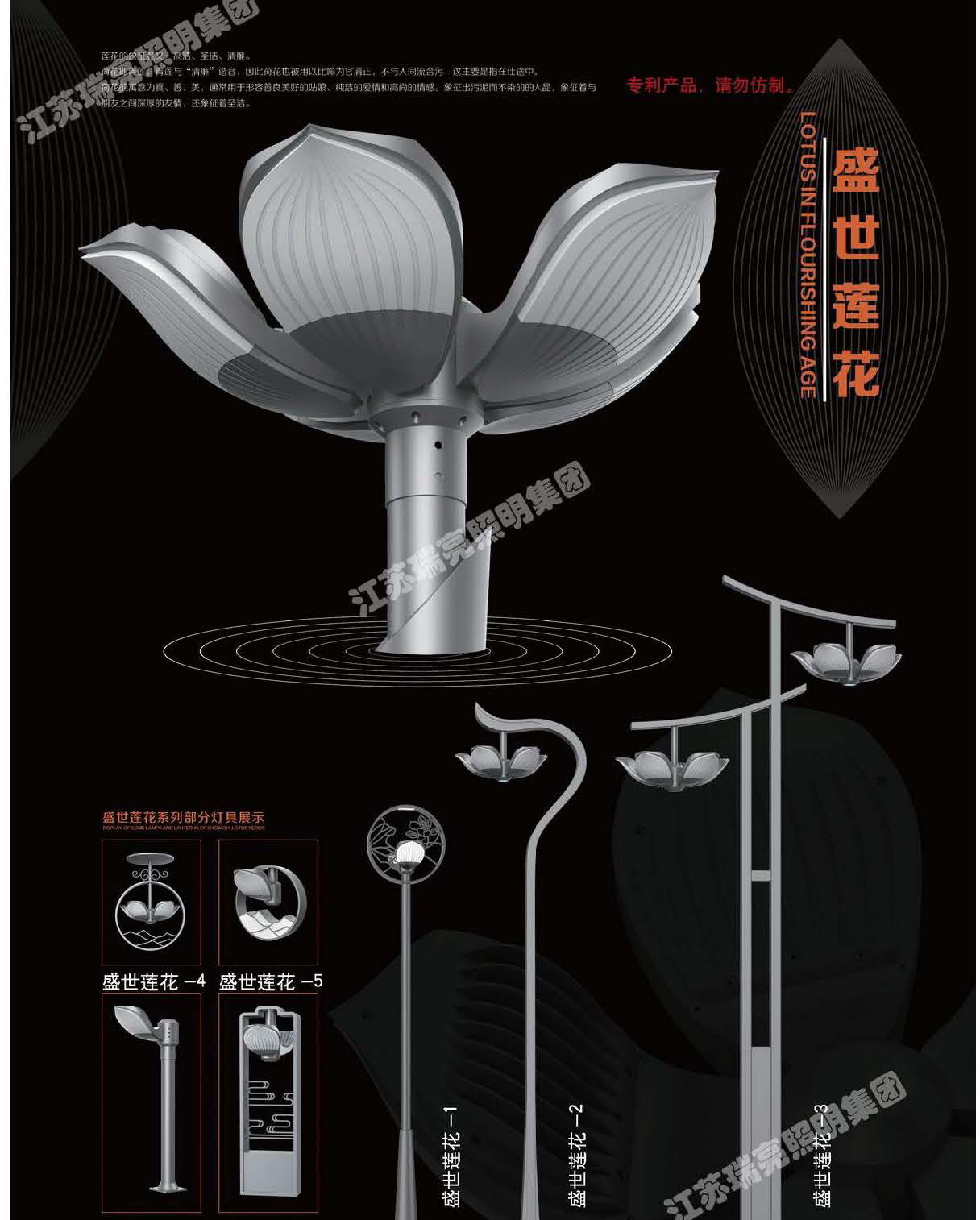 庭院灯