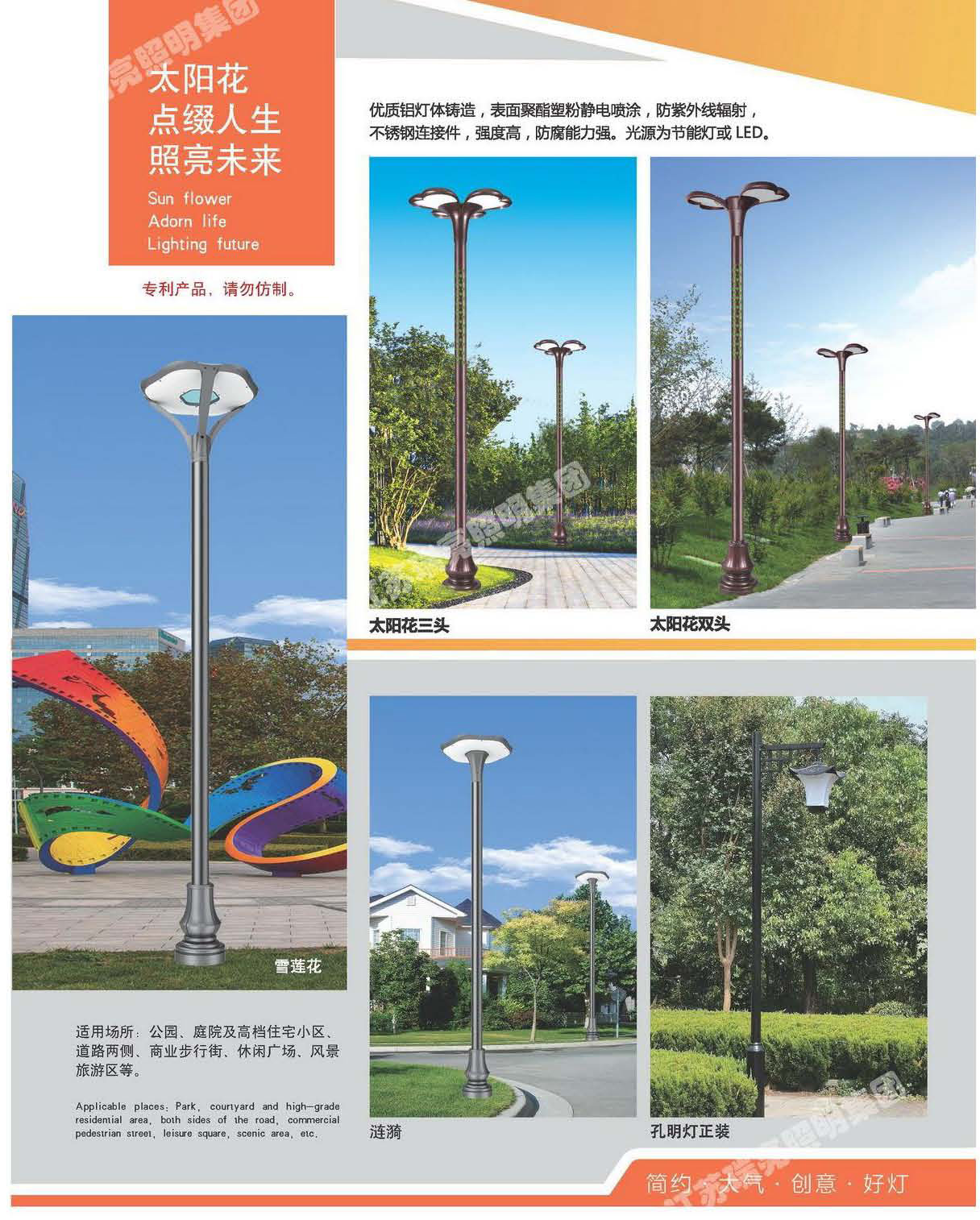 庭院灯