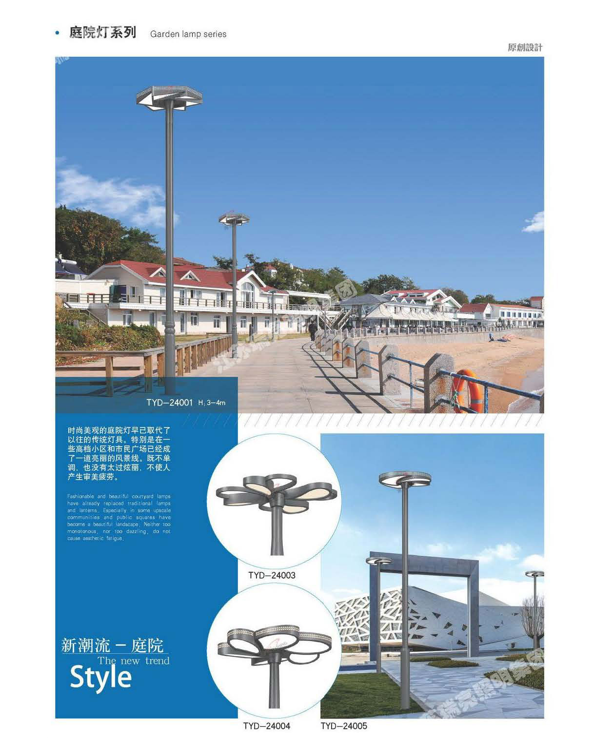 庭院灯