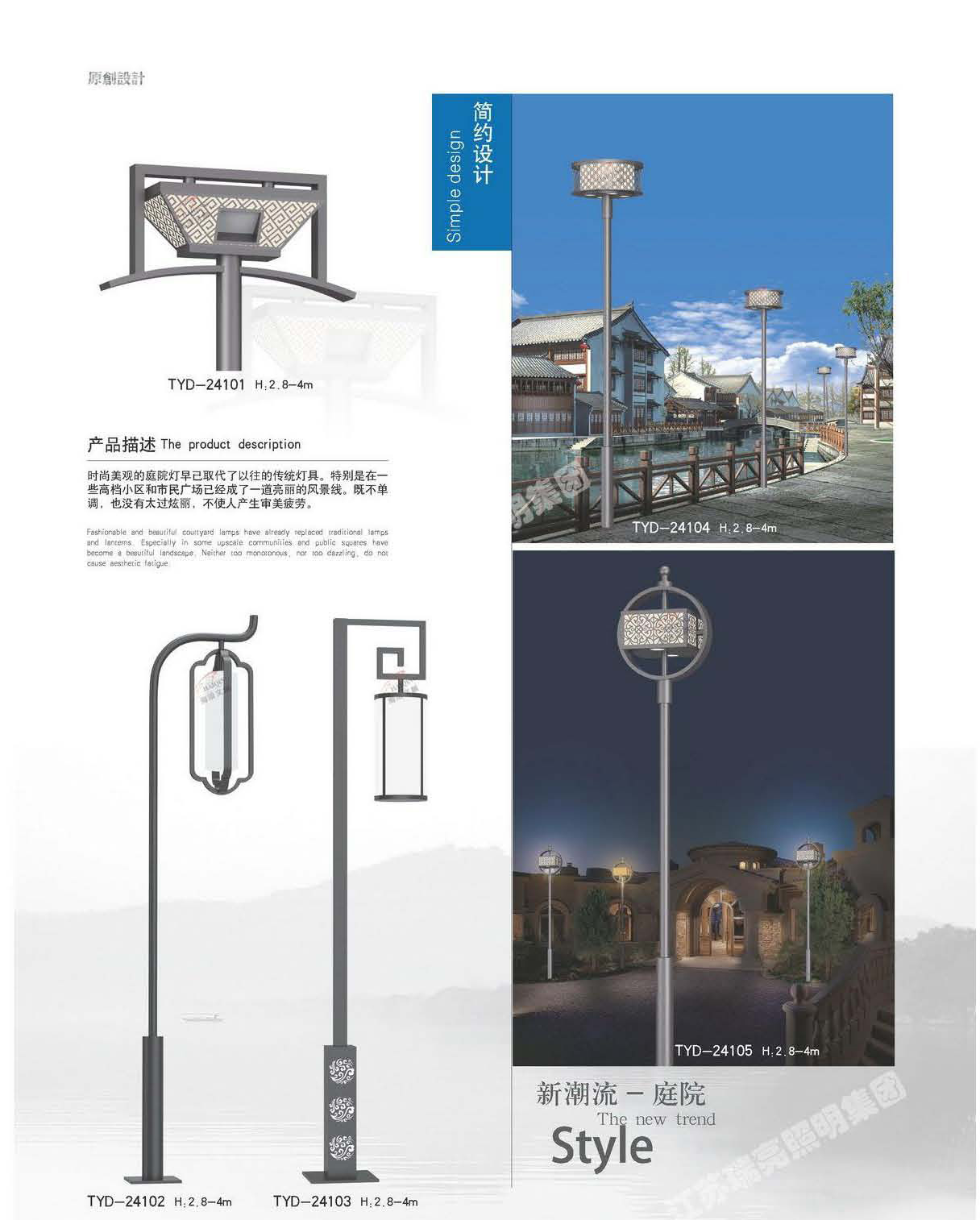 庭院灯