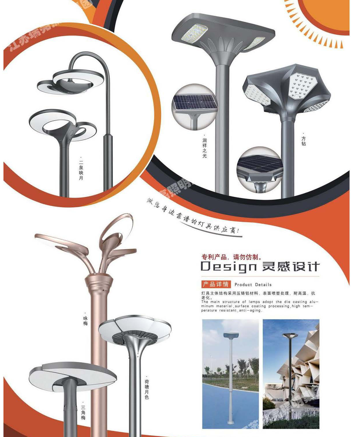 庭院灯