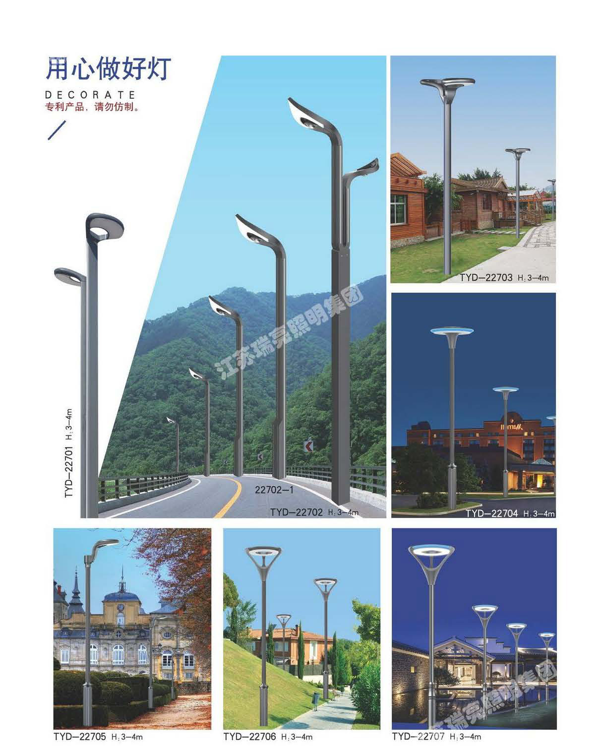 庭院灯