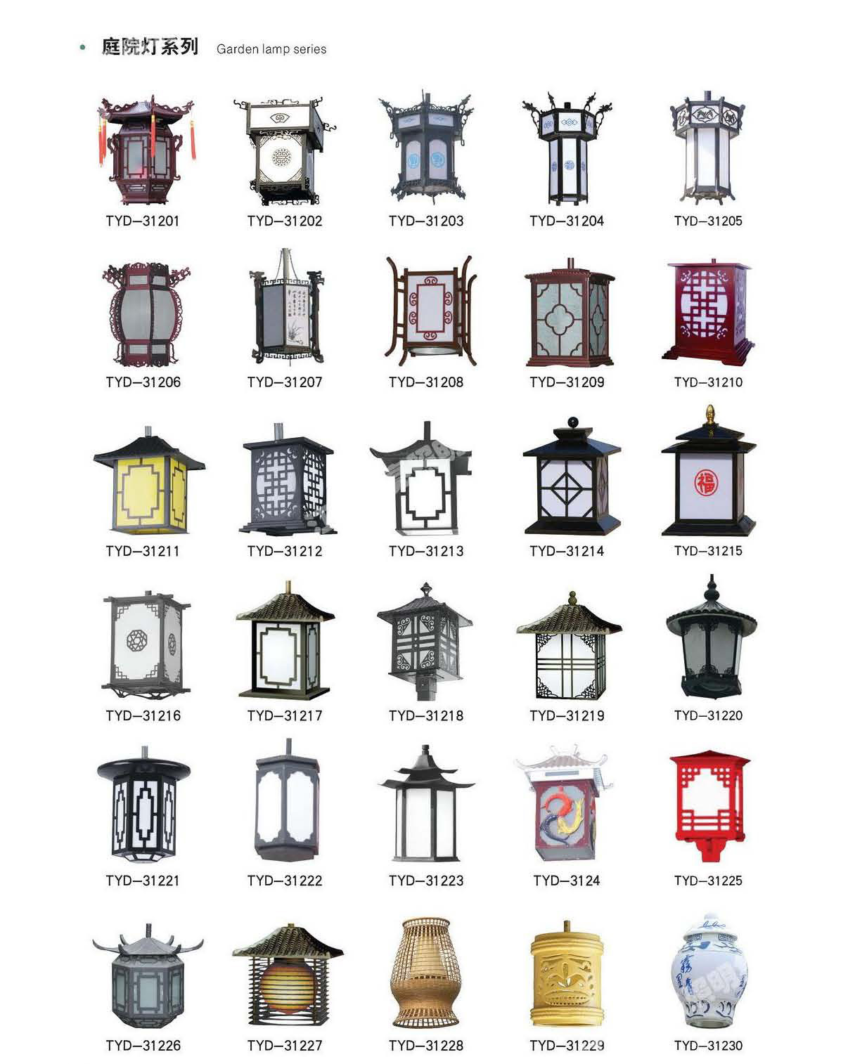 庭院灯