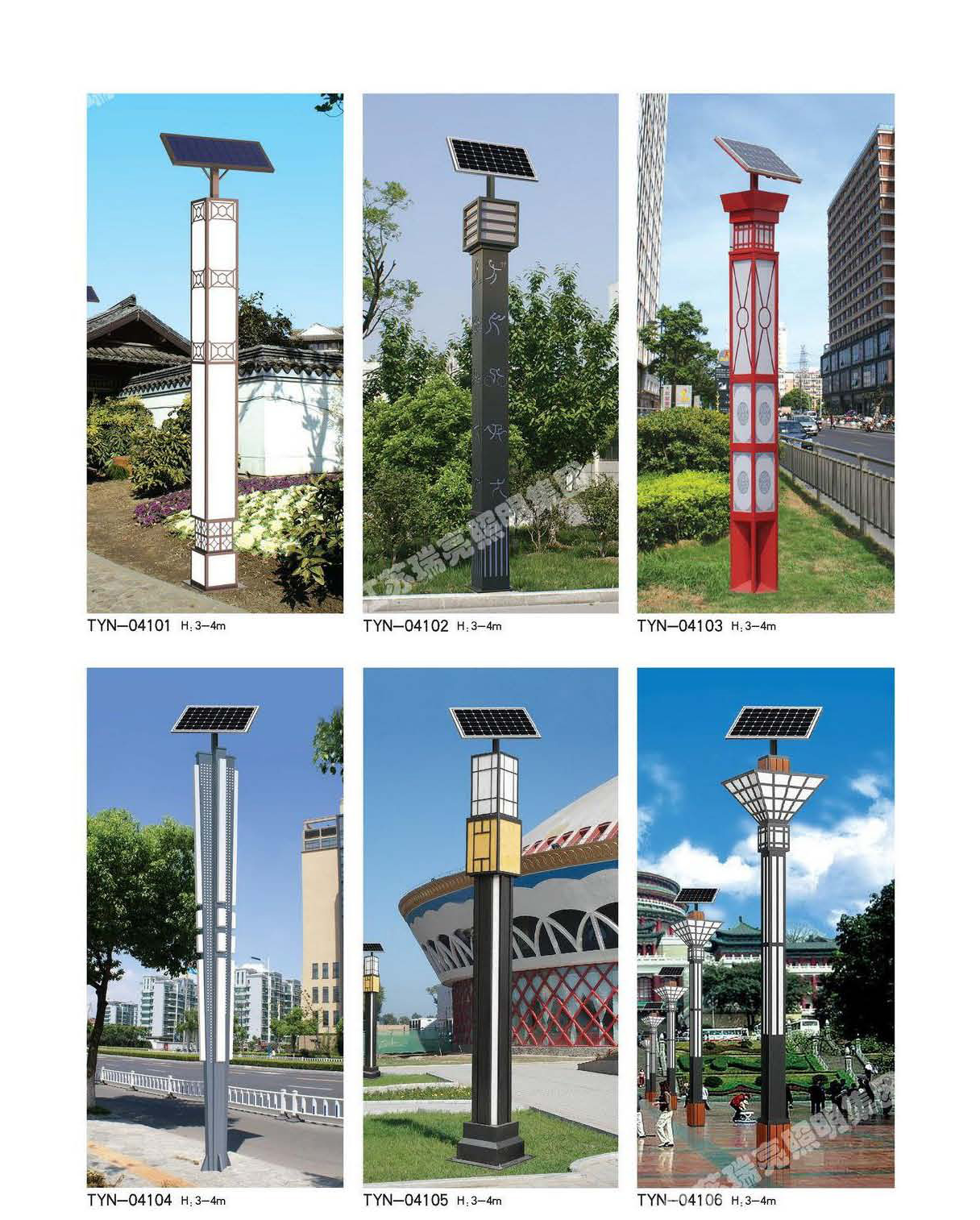太阳能路灯