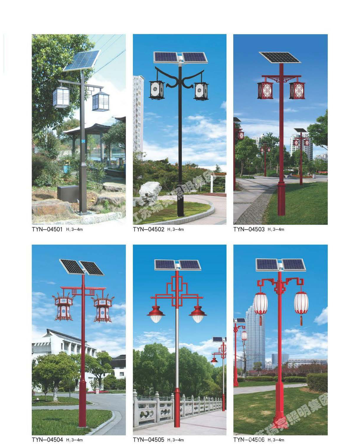 太阳能路灯