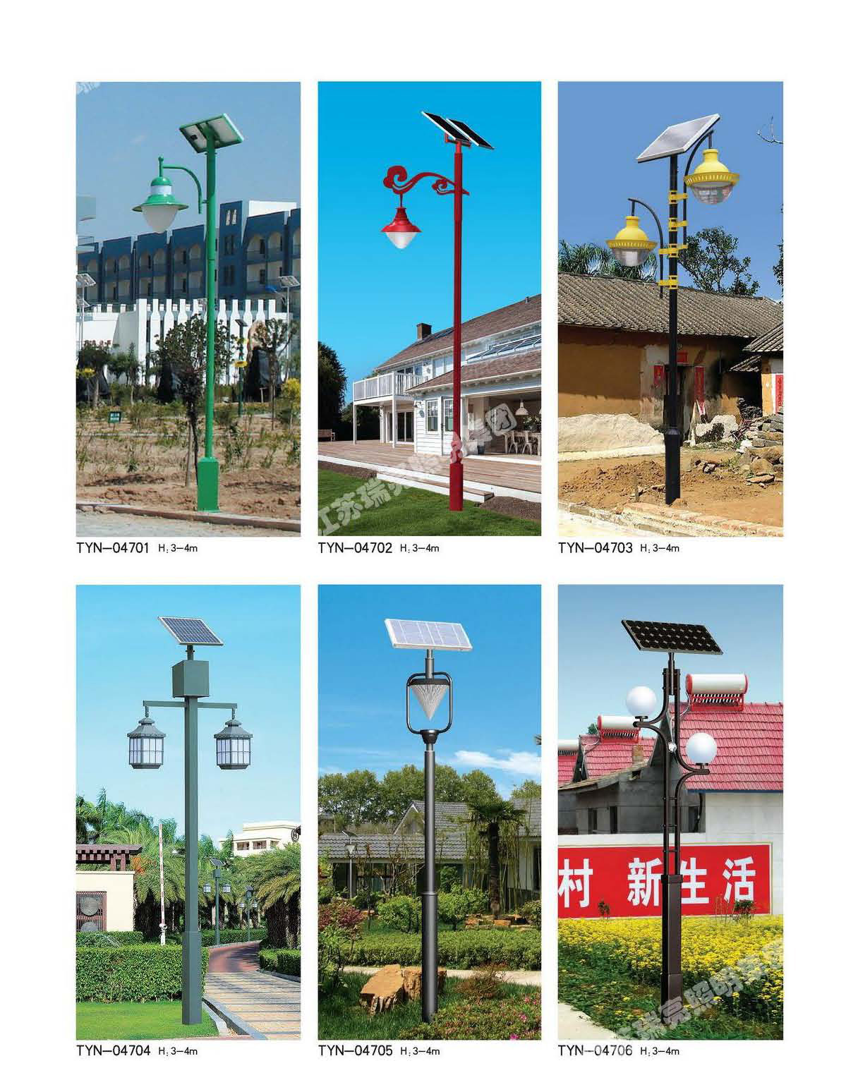 太阳能路灯