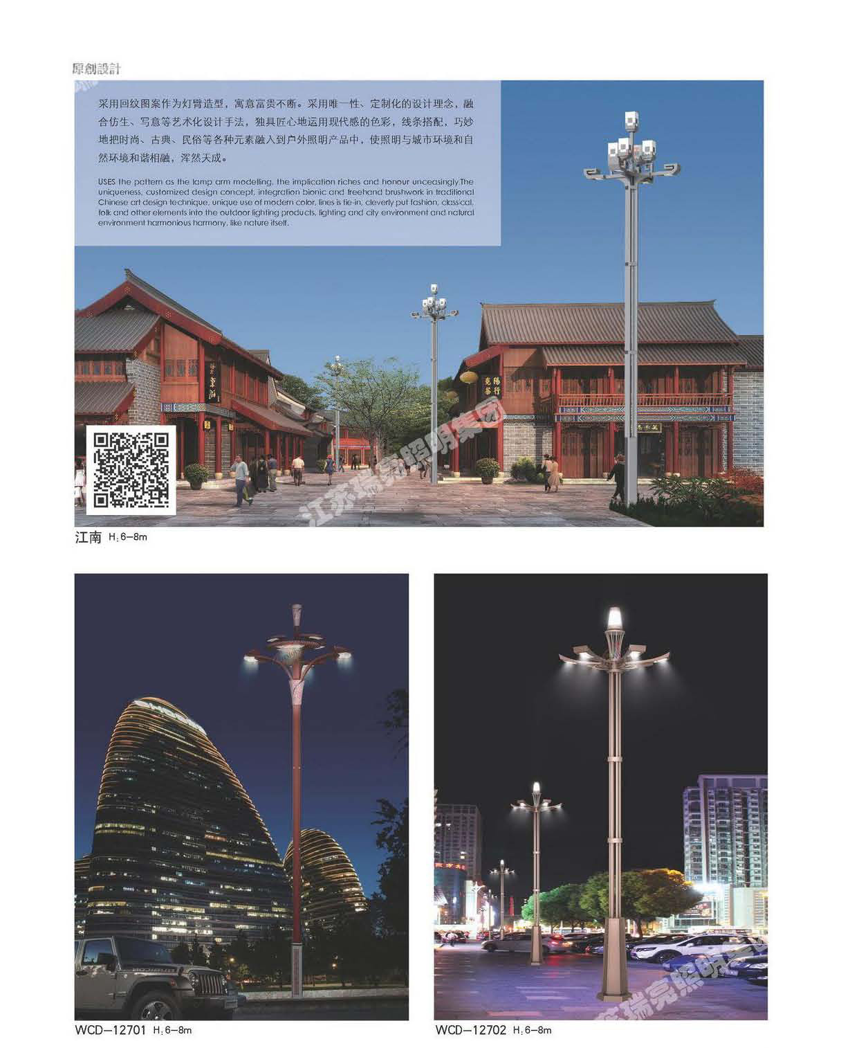 文创灯