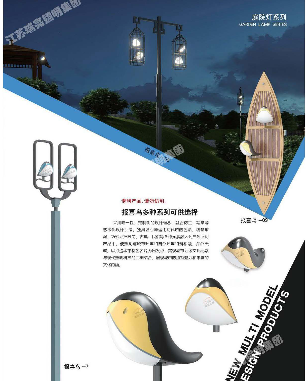文创灯