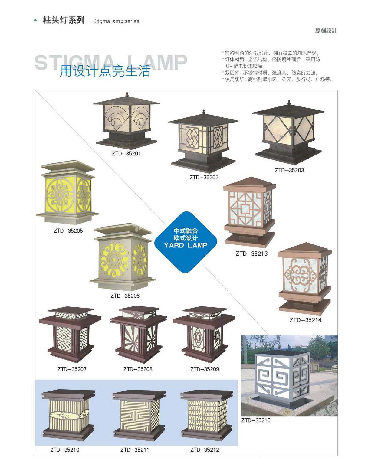 柱头灯